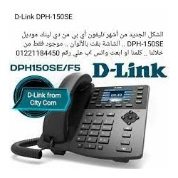PHONE DLINK DPH-150SE/F5